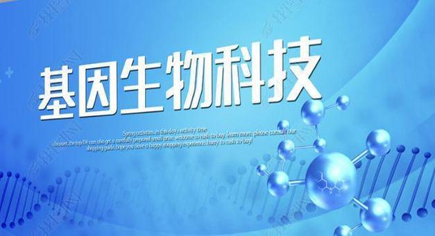 是以医学研究和试验发展,细胞技术研发和应用;生物基材料技术研发